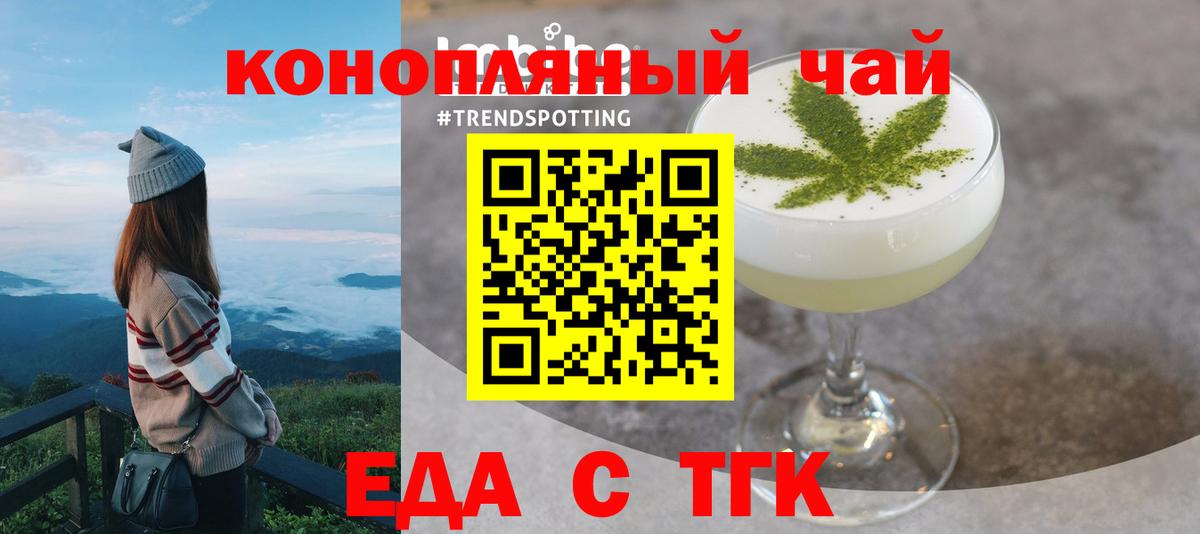 Губаха  Печенье с ТГК марихуана  Вход с VPN 