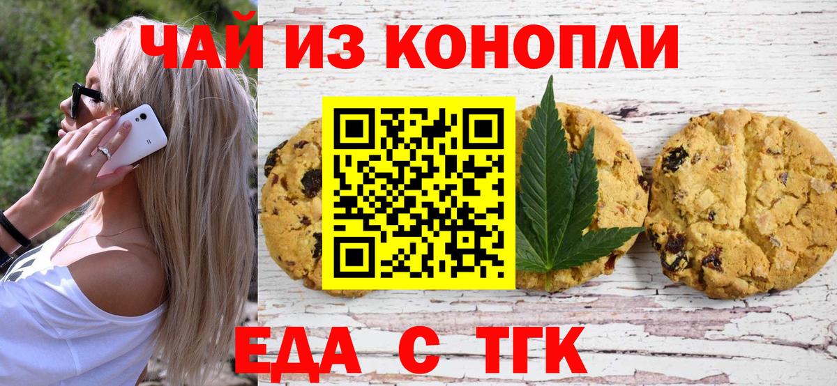 Canna-Cookies конопля Губаха