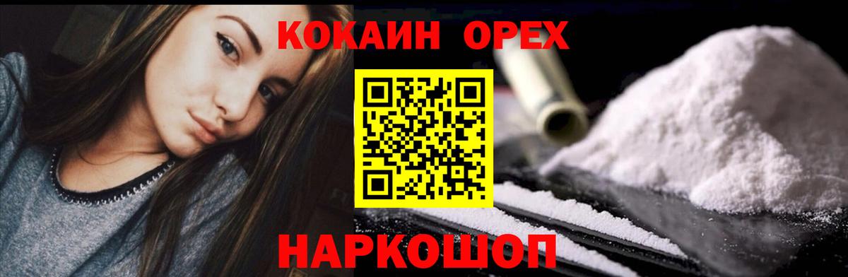 Cocaine Перу Губаха