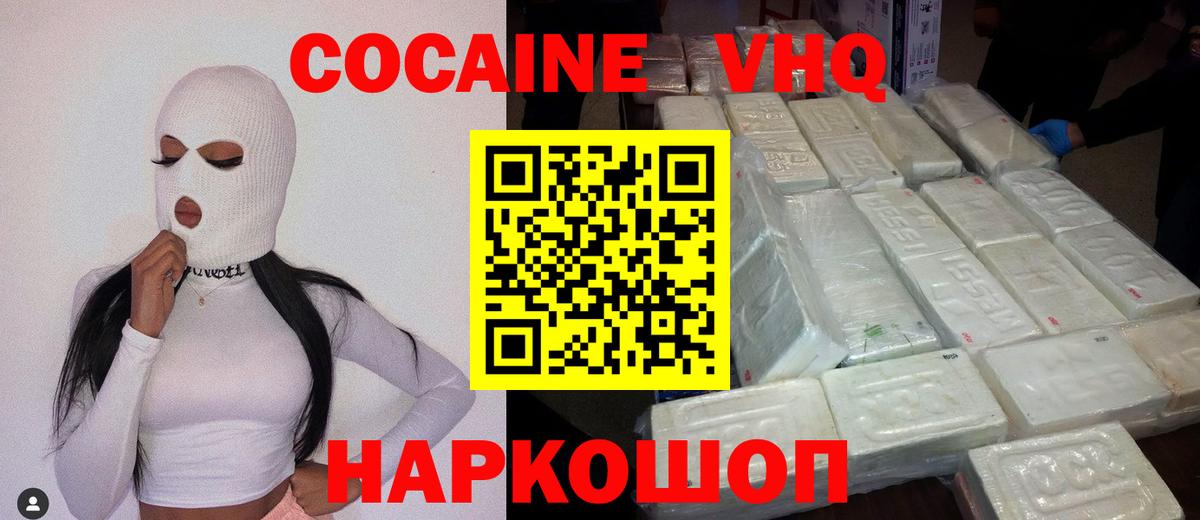 Губаха  Cocaine Колумбийский  COCAIN  Вход с VPN  Кокаин Fish Scale 