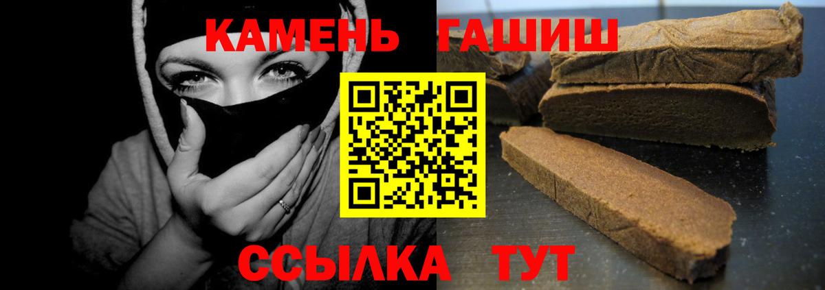ГАШИШ Premium  ГАШИШ гарик  Вход с VPN  Губаха 