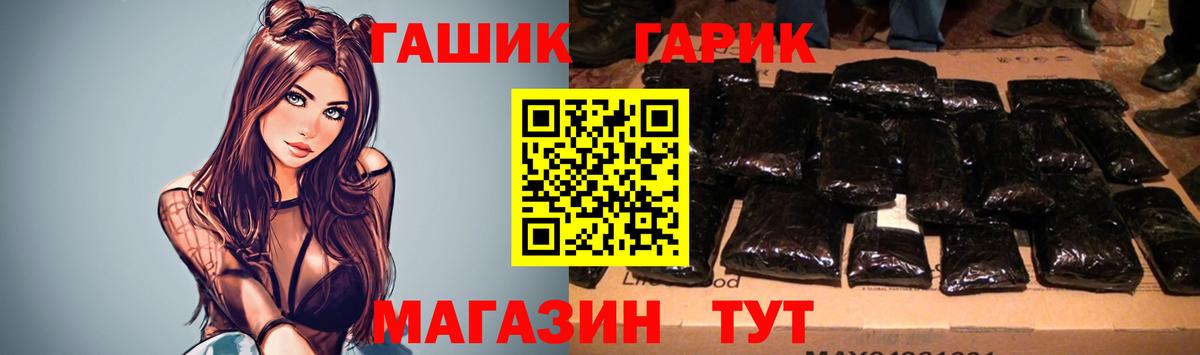 Гашиш гашик Губаха
