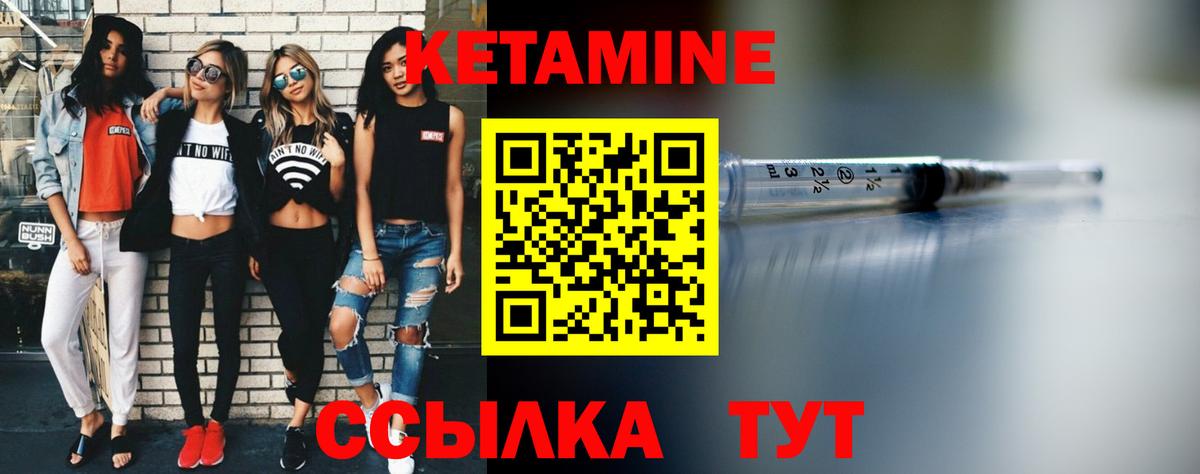 КЕТАМИН VHQ  Вход с VPN  Губаха 