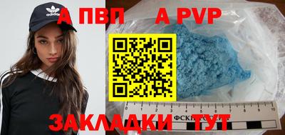 apvp Гатчина