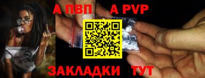apvp Гатчина