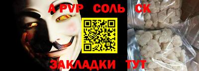 apvp Гатчина