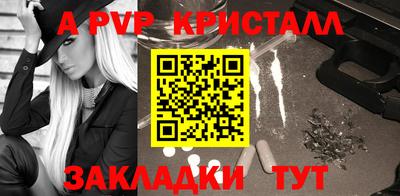 apvp Гатчина