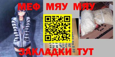 мяу мяу мука Гай