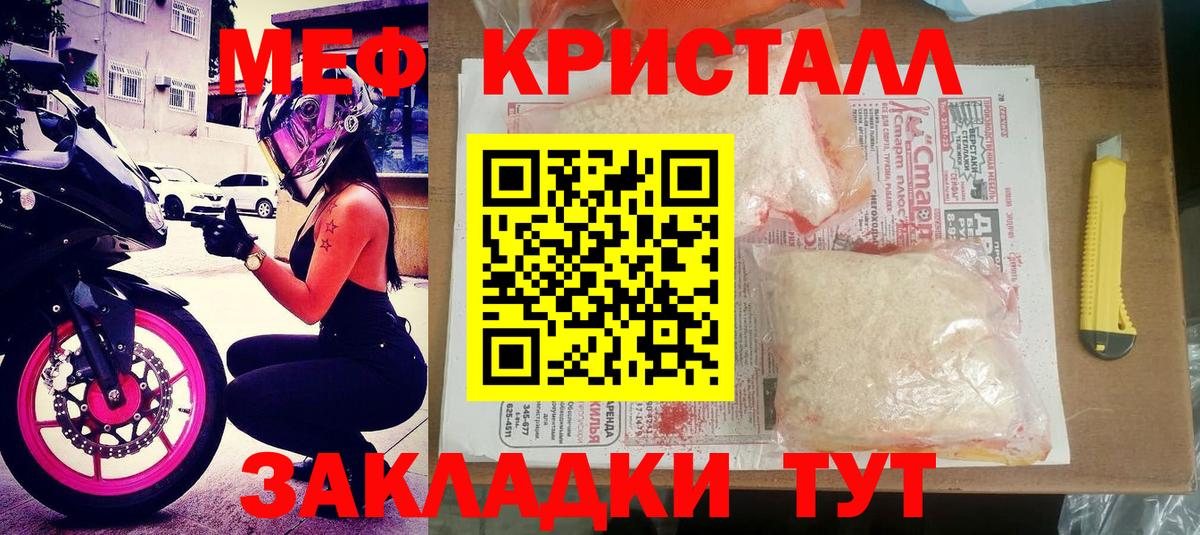 Меф Губаха