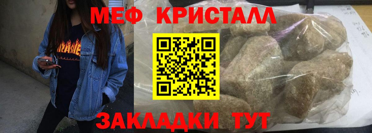 Мефедрон  Вход с VPN  Губаха  МЯУ-МЯУ mephedrone  Меф кристаллы 