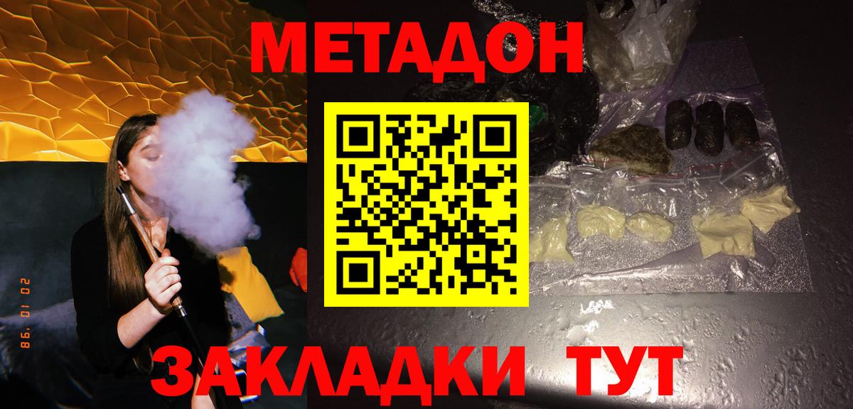 МЕТАДОН белоснежный Губаха