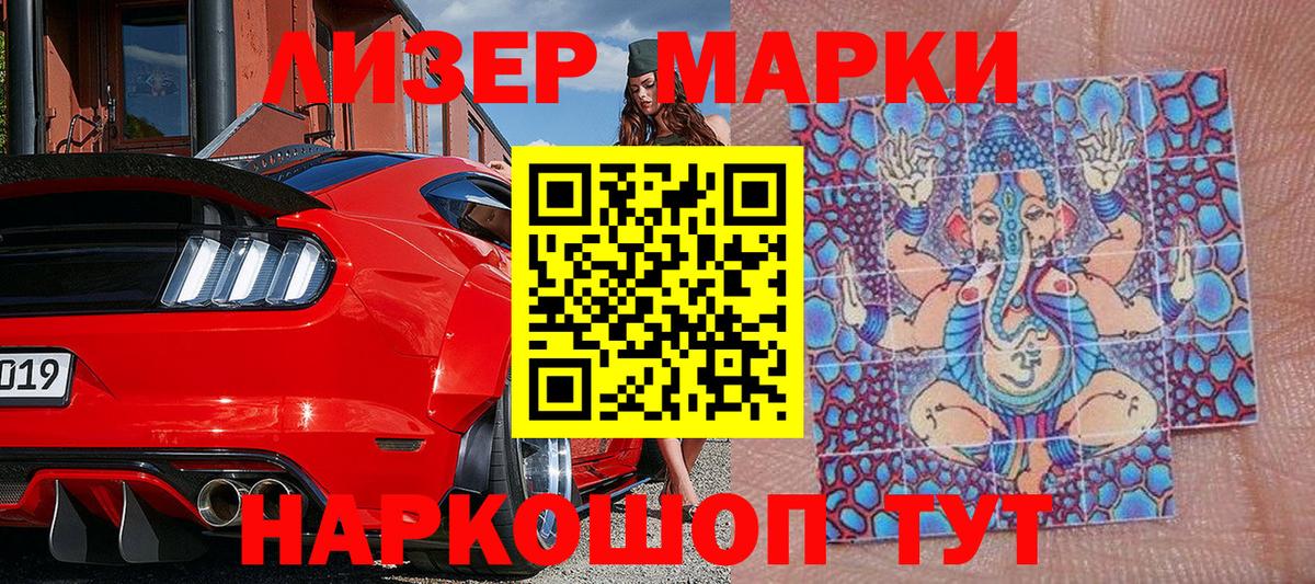 Губаха  Марки NBOMe 1,5мг  наркотики  Вход с VPN 