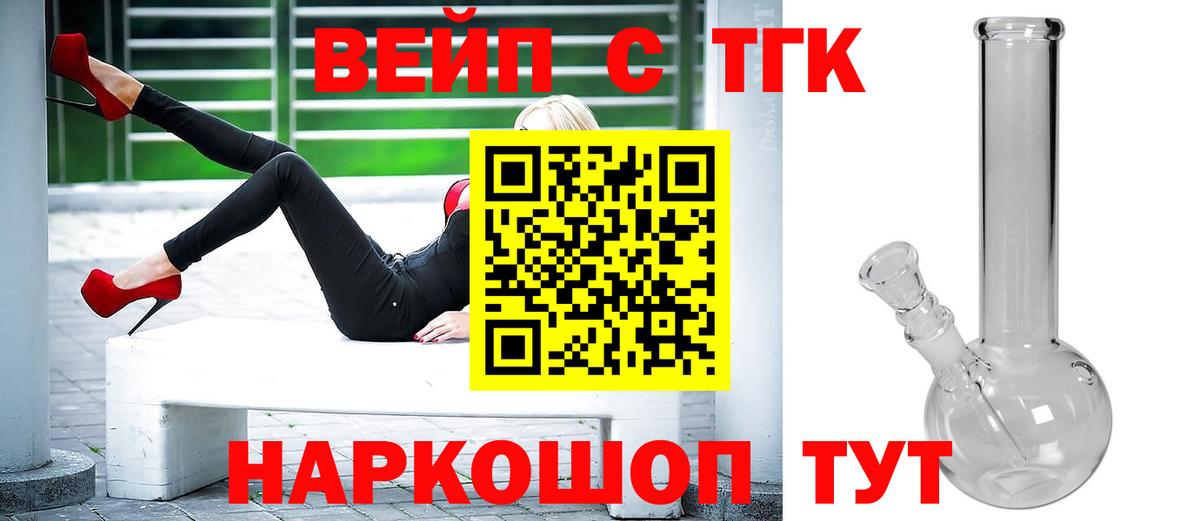Губаха  Дистиллят ТГК вейп  Вход с VPN  Дистиллят ТГК жижа 