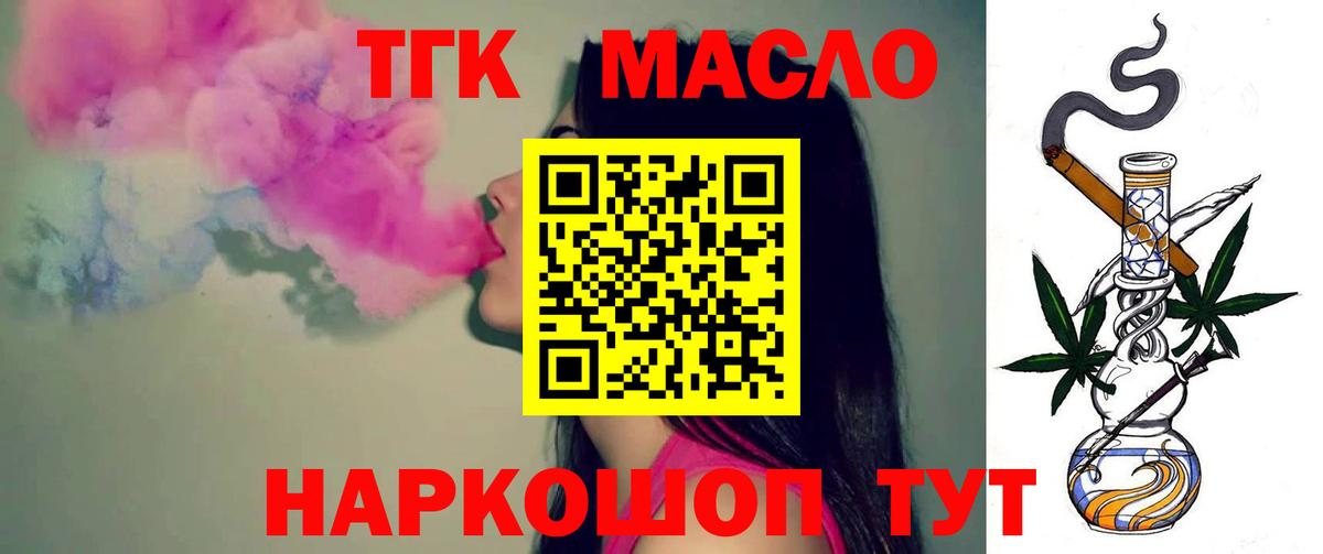 Дистиллят ТГК Wax Губаха